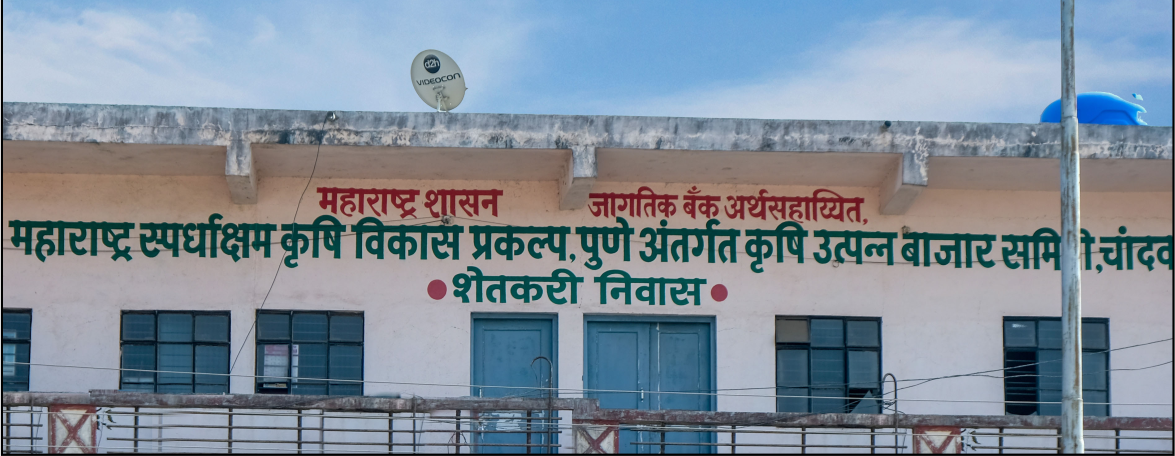 शेतकरी निवास