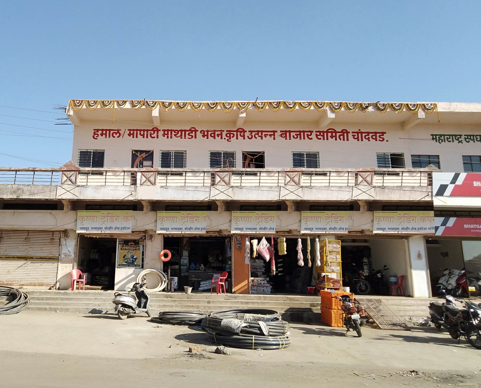 माथाडी भवन